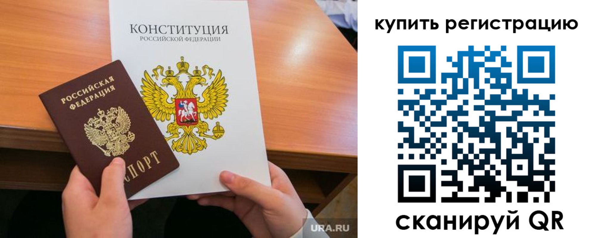 прописка для школы в Чапаевске