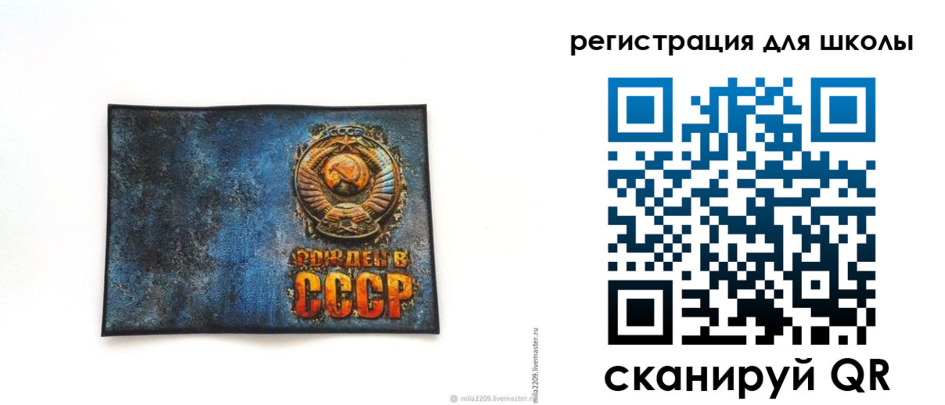 регистрация в Чапаевске