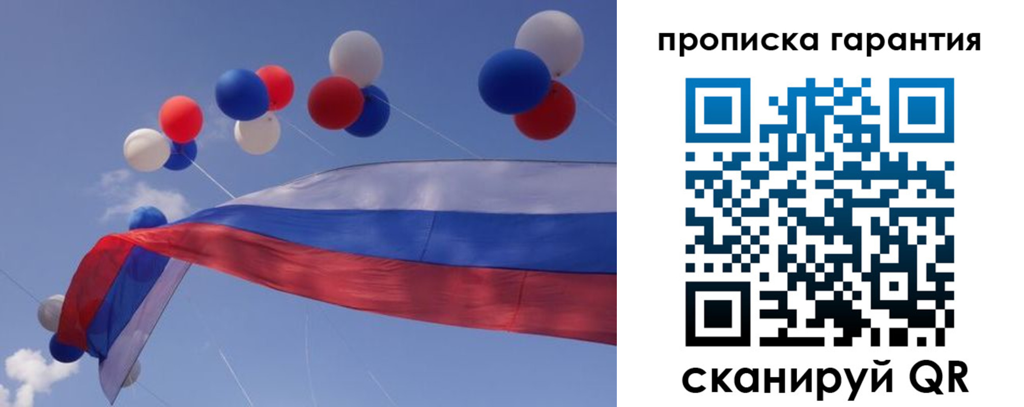 прописка штамп в Чапаевске