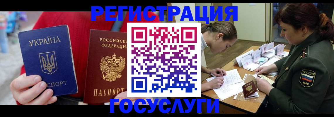 временная регистрация госуслуги в Чапаевске