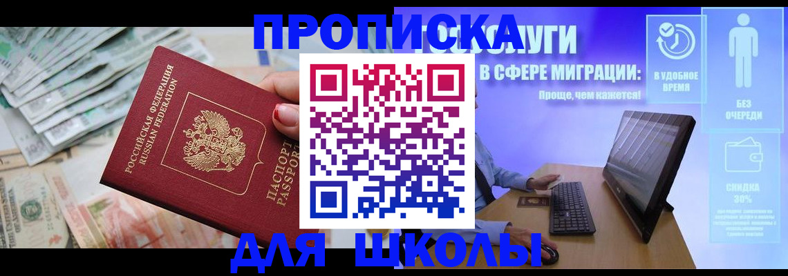 прописка иностранных граждан в Чапаевске