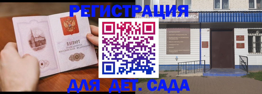 прописка иностранных граждан в Чапаевске