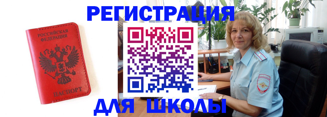 пропишу в квартире в Чапаевске