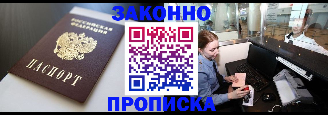 временная регистрация госуслуги в Чапаевске