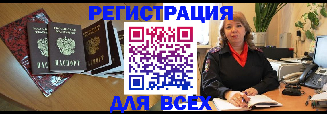 регистрация для школы в Чапаевске