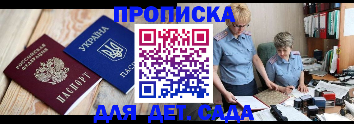 прописка иностранных граждан в Чапаевске