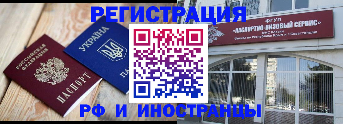 прописка в Чапаевске