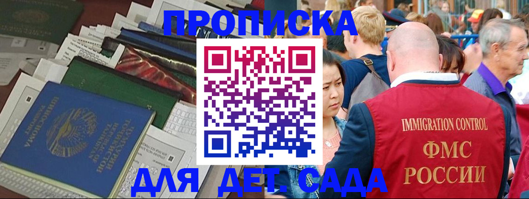 временная регистрация в Чапаевске